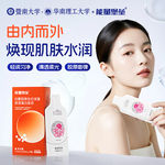 能量堡垒白番茄饮口服烟酰胺虾青素雨生红球藻进口胶原蛋白肽饮W