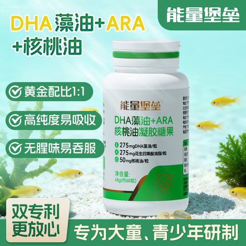 双专利款ARA+dha110mg