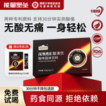 能量堡垒酸康宝酸清饮芹菜籽益生菌咖啡固体饮料官方旗舰店正品W