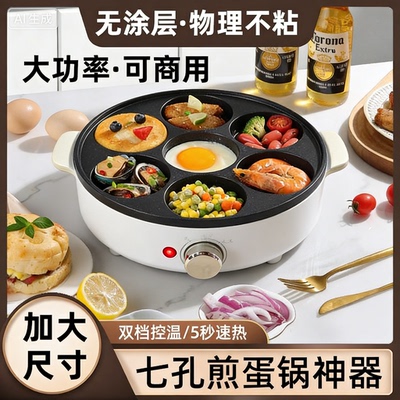 煎蛋神器鸡蛋煎锅煎蛋器商用不粘锅鸡蛋汉堡机专用家用蛋饺插电锅
