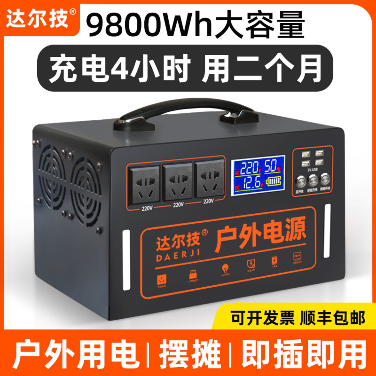 户外行动电源220V可携式大容量露营夜市摆摊电瓶储能停电备用蓄电