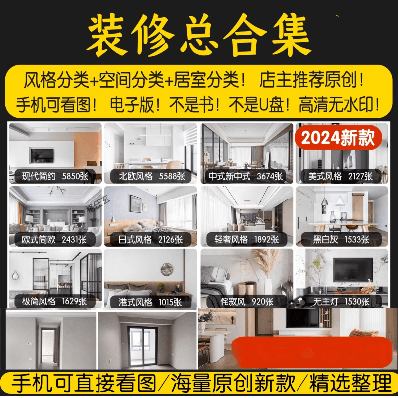 装修设计效果图纸家装三居室房屋室内方案小户型客厅全屋定制素材