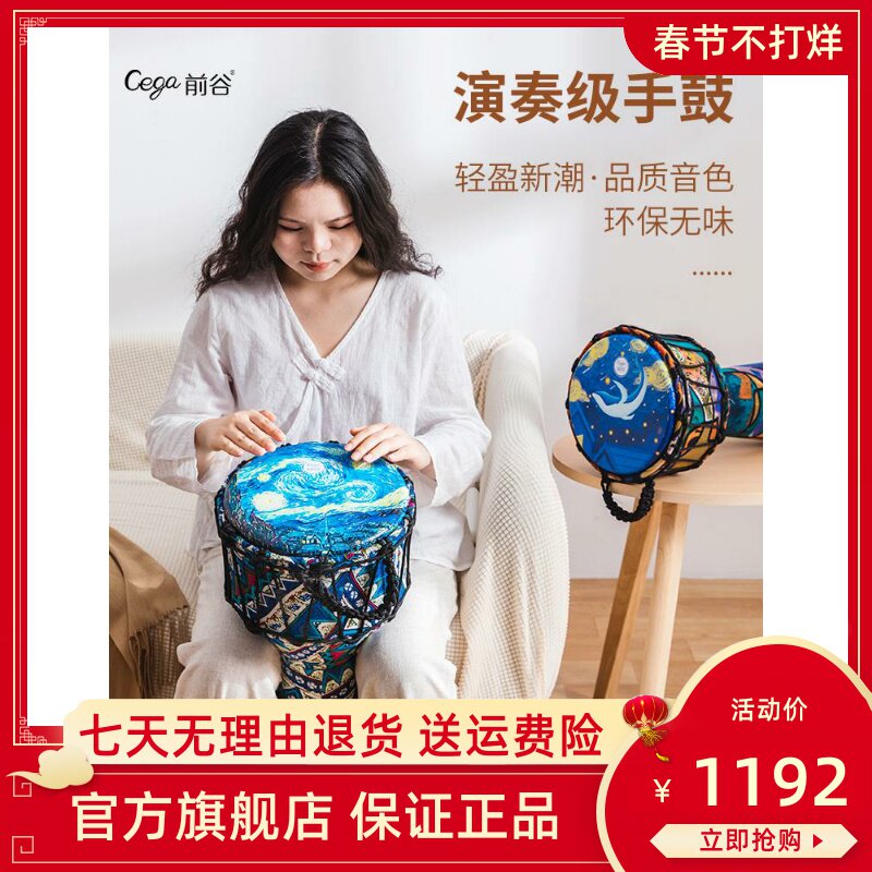前谷民谣非洲鼓标10/12寸成人初学者女便携大人专业丽江手鼓乐器