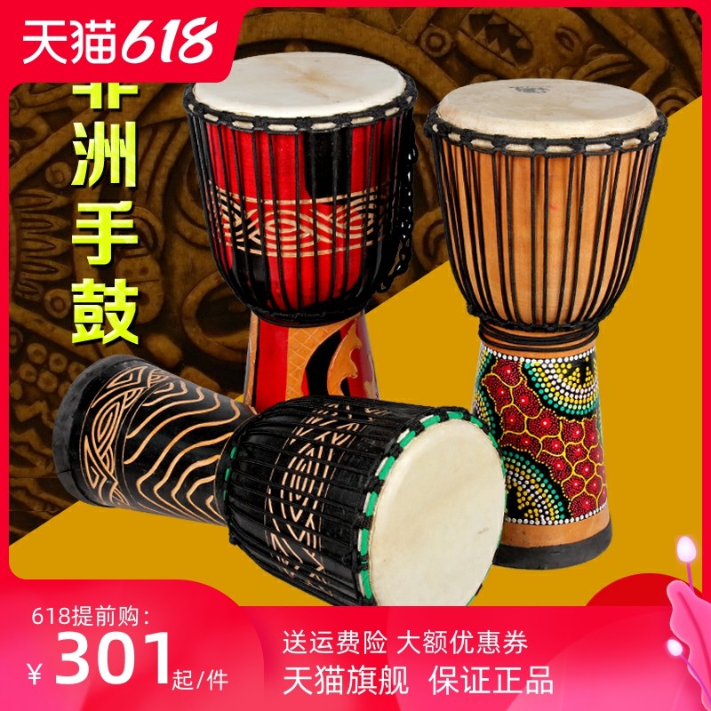 小10寸非洲鼓初学者手鼓整木掏空羊皮手工雕刻云南丽江乐器