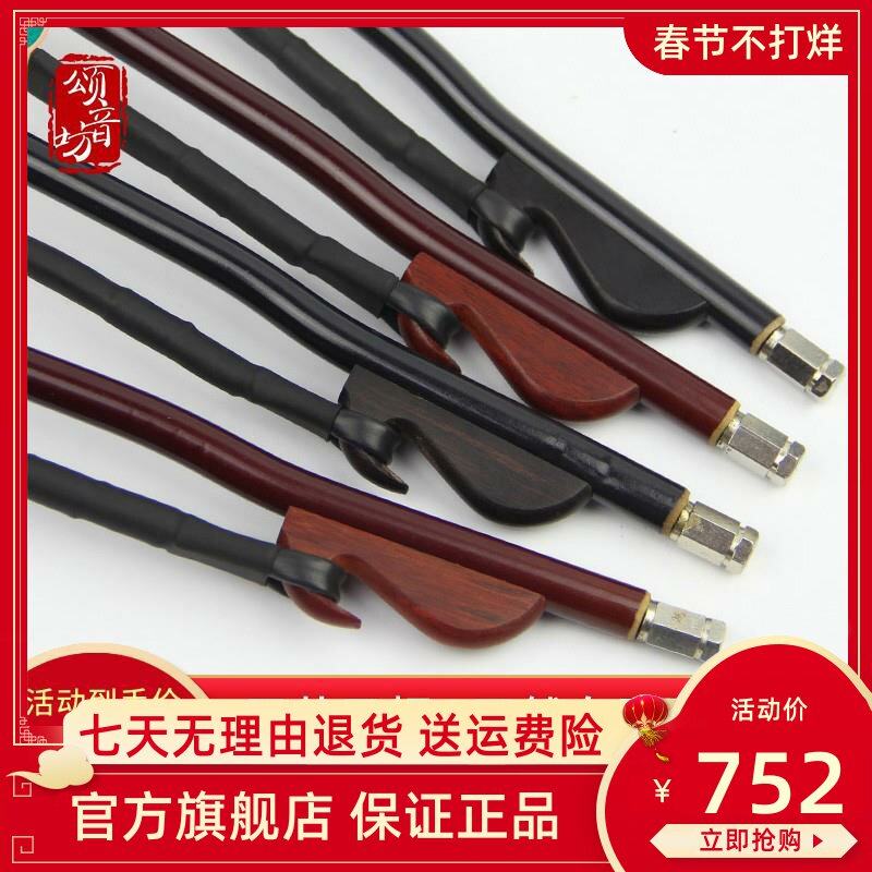优聚宝 专业演奏用黑紫檀福建箭竹二胡弓子内蒙古真白马尾毛cm二胡配件