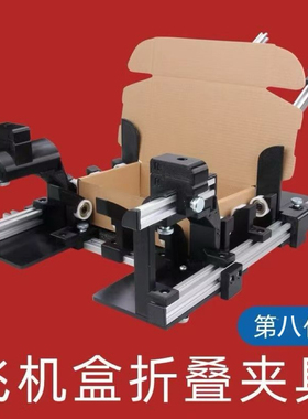 易折叠飞机盒折叠夹具盒子折盒辅助神器手动工具打包机尺寸可调节