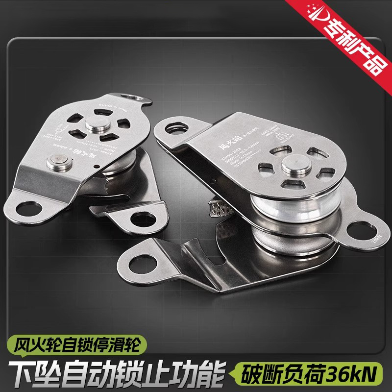 风火轮提拉省力吊装倍力系统升降自锁滑轮高空作业神器装空调吊运