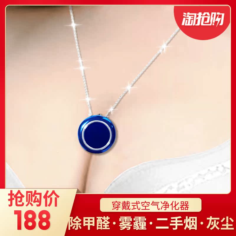 负离子空气净化器小随身带挂脖个人佩戴便携式项链迷你除味器灰尘