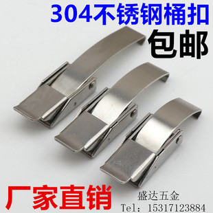 304不锈钢搭扣锁扣 箱扣拉紧扣锁紧扣 工业密封保温桶搭扣锁桶扣