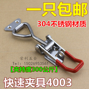 夹钳 快速夹具304不锈钢 门栓式 锁扣 箱扣配件4003 可调搭扣水平式
