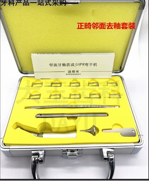 牙科口腔正畸邻面去釉全能套装机用手用低速弯机切锯刀锯片包邮