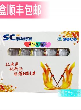 牙科宇森镍钛锉机扩针口腔机用开口根管锉sc机扩锉得锐m3登士柏