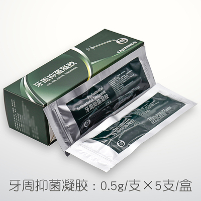 牙周抑菌软膏派力奥天津中鼎牙周仰菌凝胶0.5g一支牙科材料派丽奥