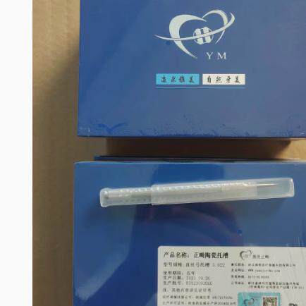 雅美陶瓷自锁托槽7-7带67位口腔护理设备礼盒