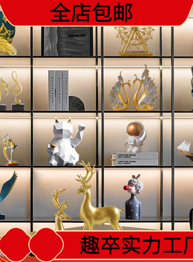 现代轻奢酒柜餐边柜摆件创意客厅办公室家居软装室内装饰品