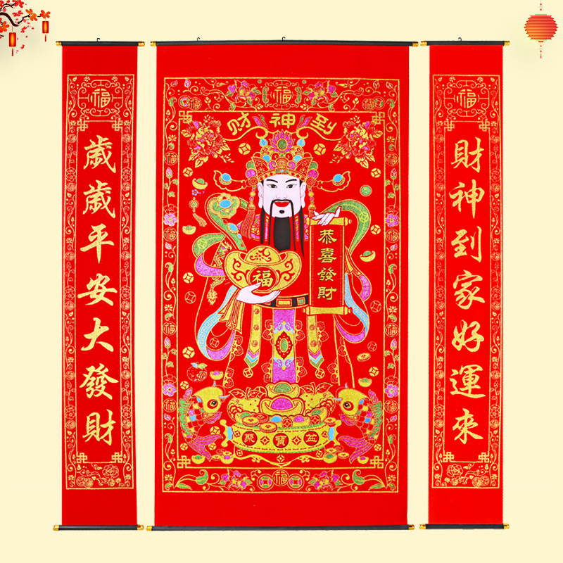 新款绒布中堂堂屋客厅玄关财神