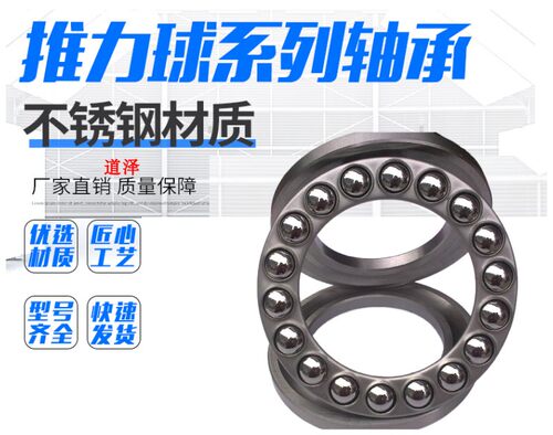 精密推力球不锈钢轴承S51200 S51201 S51202 S51203 S51204 51205