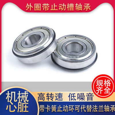 带止动槽卡簧轴承6000 6001 6002 6003 6004 6005 ZZ/RS NR