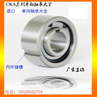 日本进口单向超越离合器楔块逆止轴承CKA1542 CKA1747 CKA2052