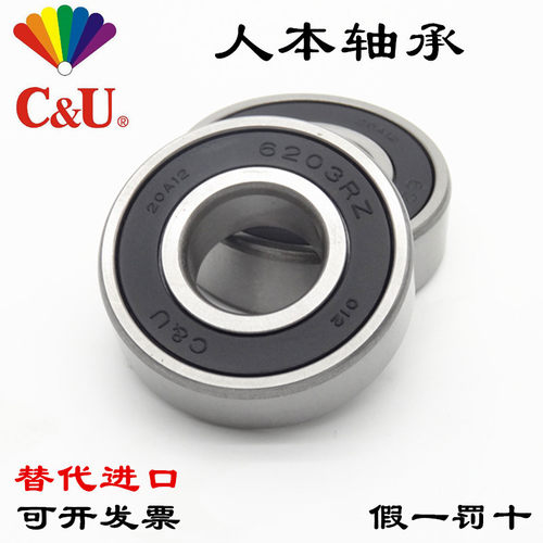 人本C&U轴承电机轴承6200 6201 6202 6203 6204 6205 6206-2RZ