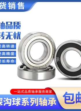 哈轴HRB哈尔滨轴承6218 6219 6220 6221 6222 6224Z RZ 2Z 2RS M