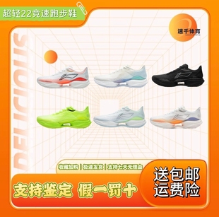 李宁超轻22跑步鞋男款专业减震回弹中考体育训练轻便透气运动鞋