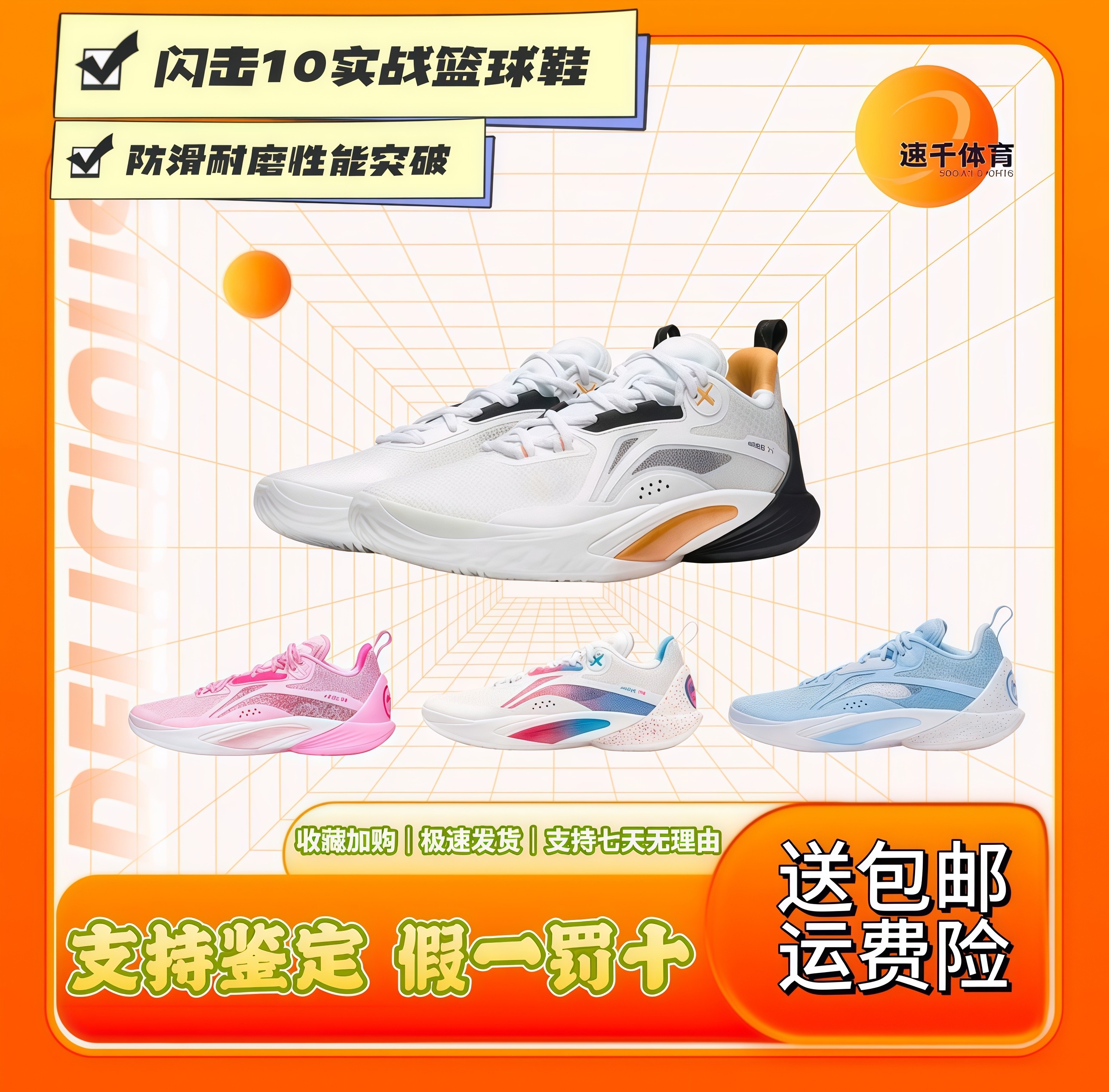 李宁闪击10稳定支撑防滑耐磨缓震实战比赛篮球运动鞋abat085