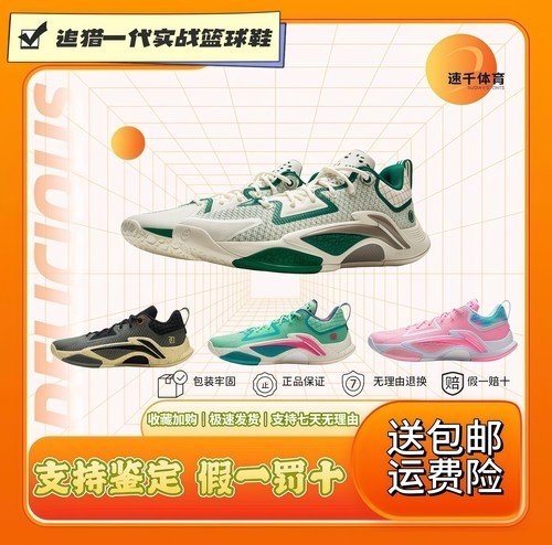 李宁反伍追猎1篮球鞋男子2025新款减震回弹支撑稳定外场鞋ABFV003