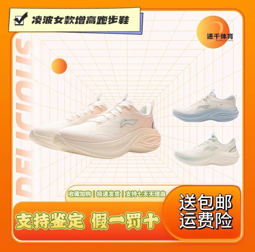 李宁凌波/v2跑步鞋女款轻便透气厚底增高减震软底跳绳休闲运动鞋