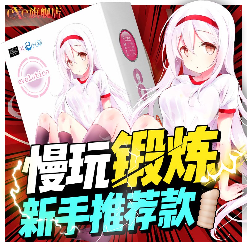 日本EXE慢玩名器coron2二代动漫飞机杯男用自尉阴臀倒模自慰器撸u|msdalam kategori Dewasa / Kontraseptif, radas lelaki, Yin hip acuan - dari Buy2taobao.com untuk memberikan perkhidmatan ejen Taobao profesional membeli