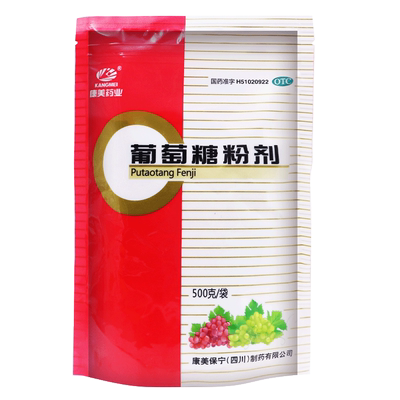 【康美】葡萄糖粉剂500g/袋营养人体营养补充低血糖脱水