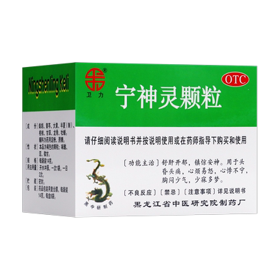 【卫力】宁神灵颗粒14g*8袋/盒