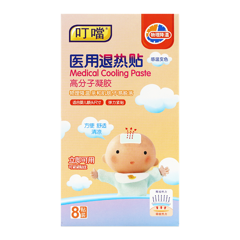 叮噹医用退热贴儿童清凉因子正品