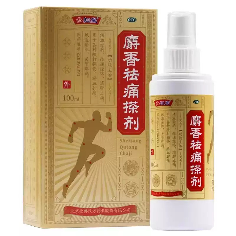 【参归堂】麝香祛痛搽剂100ml*1瓶/盒