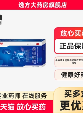 辽安 桑椹颗粒15g*10袋滋阴益肾补血润燥腰膝酸软OTC