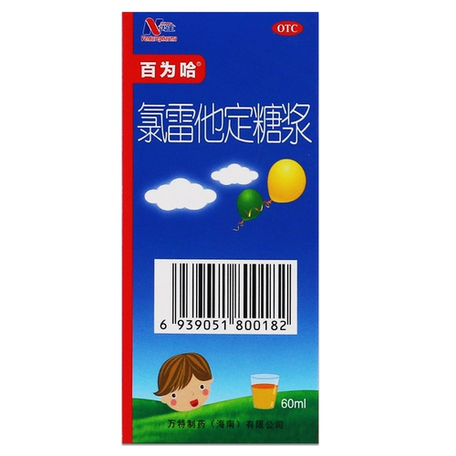 百为哈 Clotherazette 60 мл/бутылка облегчает аллергический ринит.