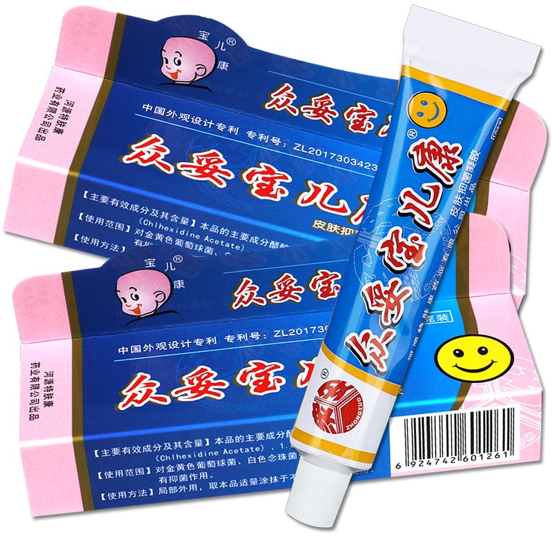 【买2送1】众妥宝儿康霜剂乳膏软膏 草本抑菌宝儿康正品旗舰店SQL