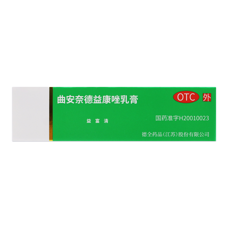 【永信】曲安奈德益康唑乳膏15g*1支/盒甲沟炎湿疹皮炎真菌真菌感染