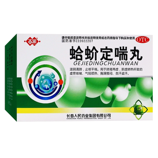 百派 蛤蚧定喘丸6g*5袋/盒虚劳咳喘气短烦热胸满郁闷自汗盗汗OTC