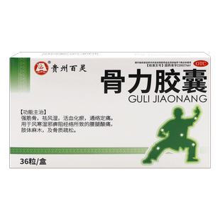 百灵鸟 骨力胶囊 0.3g*36粒/盒 强筋骨祛风湿活血化瘀通络定痛OTC