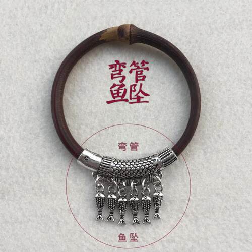 毛衣链管套弯管坠子小鱼管配饰