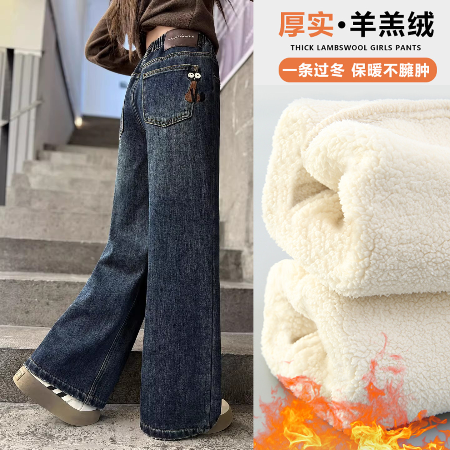 女童加绒裤子冬季外穿2025新款冬装中大童女孩儿童直筒牛仔阔腿裤,童装/婴儿装/亲子装,裤子,淘宝优惠券,粉丝福利购,淘宝优惠卷