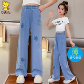 子夏季 中大童直筒阔腿宝宝女孩儿童牛仔裤 薄款 夏装 2026新款 女童裤