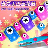 儿童DIY工具套装 波浪花边剪刀手帐压花器幼儿3 6岁益智手工剪纸刀