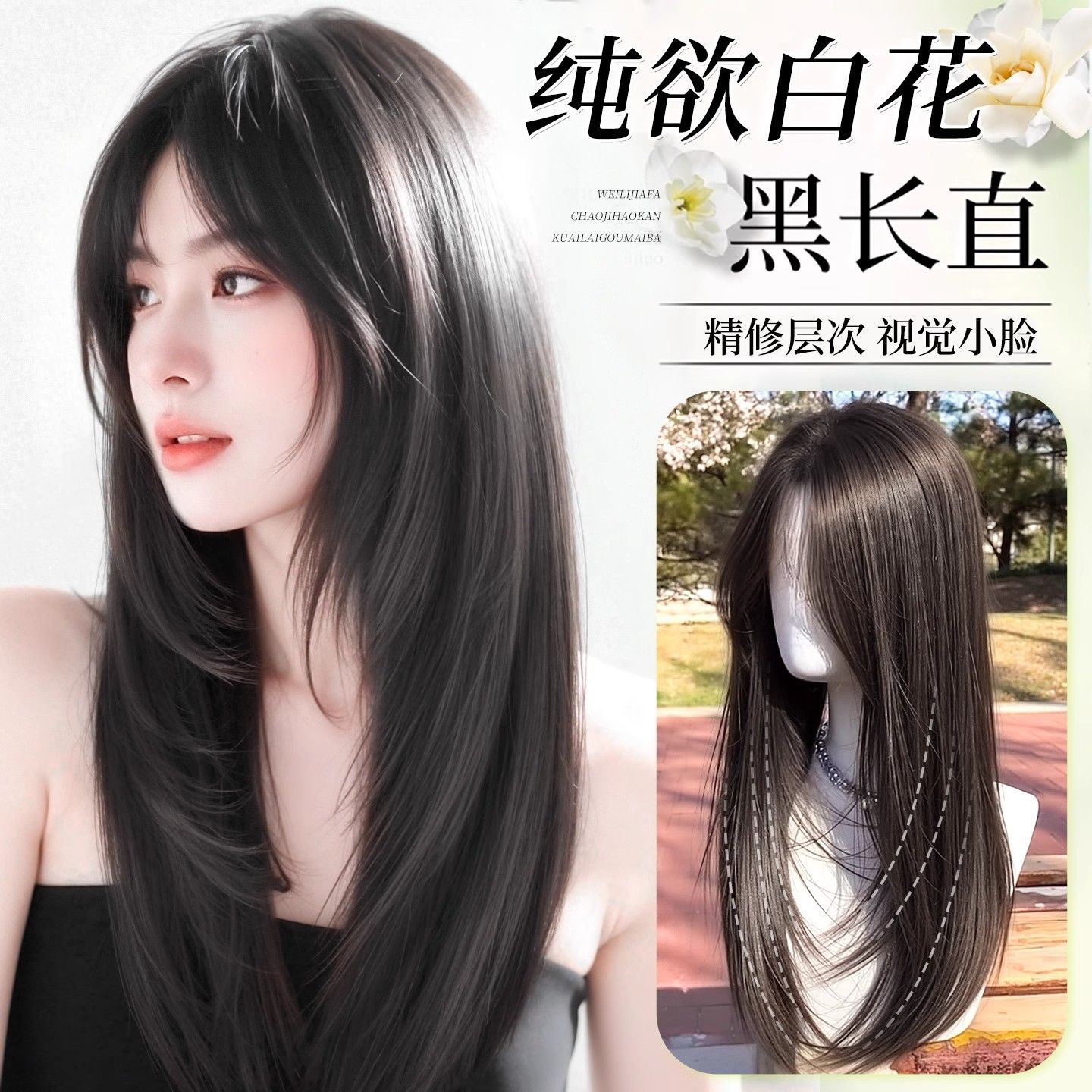 假发女全头套高层次黑长直时尚自然前额无痕隐形高颅顶整顶假发