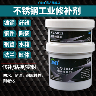 硕纤5012不锈钢胶水胶粘铁专用水管堵漏胶强力金属替代焊接修补胶