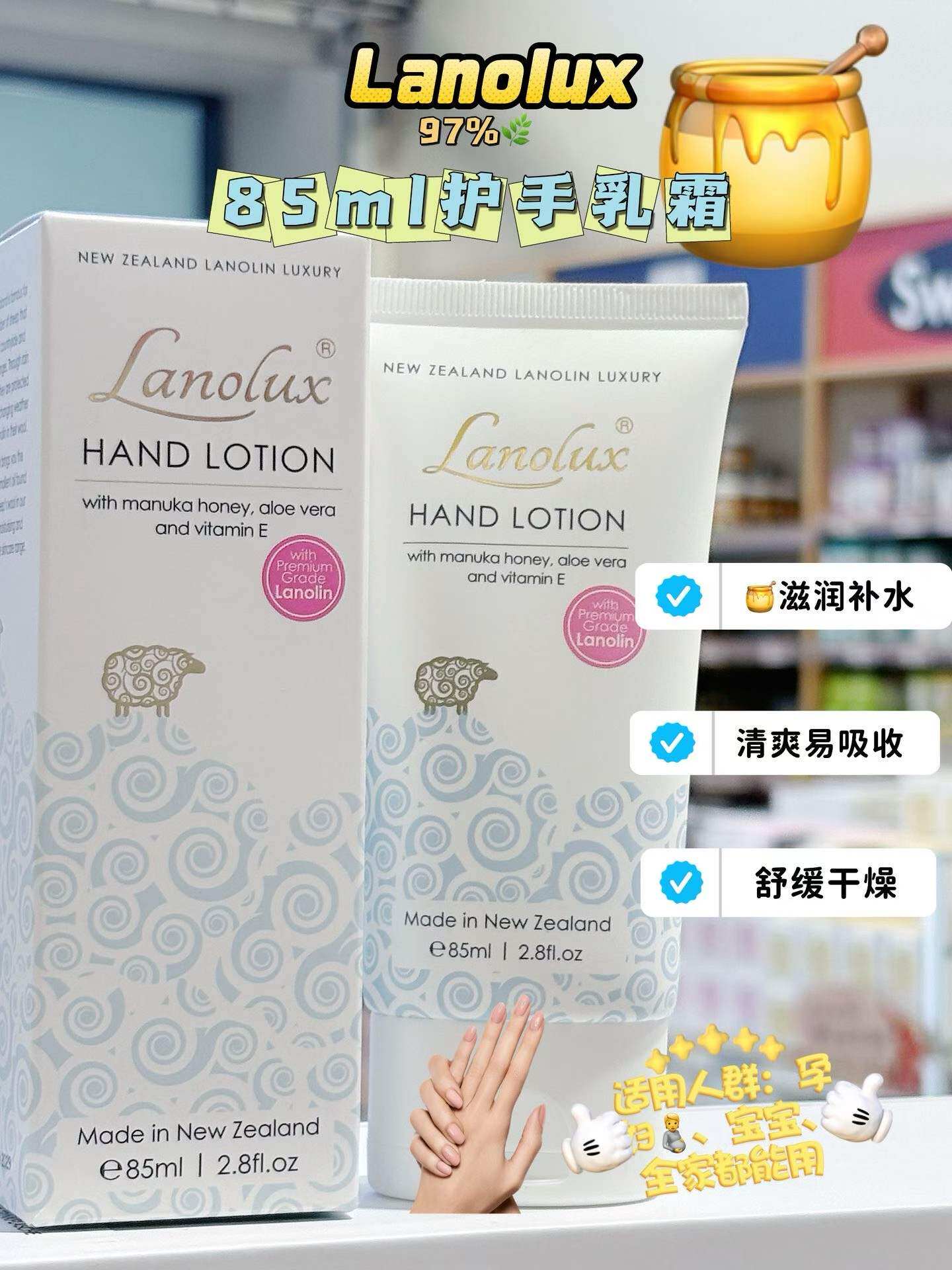Lanolux 绵羊油护手霜