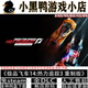 极品飞车14 免steam中文PC游戏网盘下载解压即玩 热力追踪3重制版