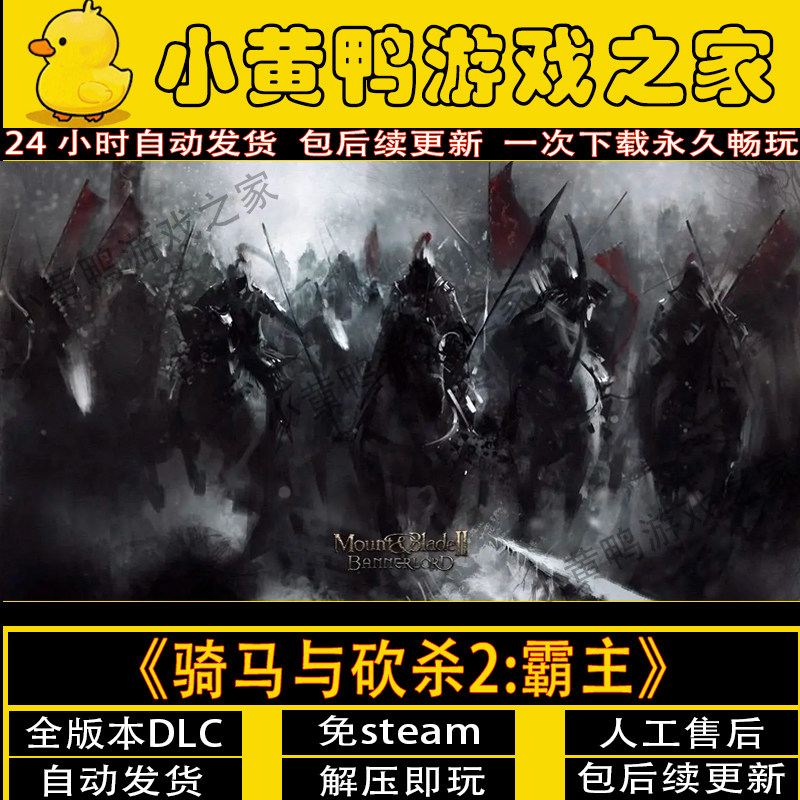 骑马与砍杀2霸主衣谷三国mod全DLC中文PC送修改器免steam一件安装