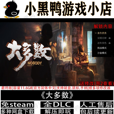 大多数最终版免steam解压即玩